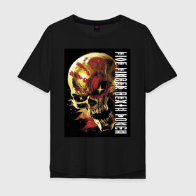 Мужская футболка хлопок Oversize с принтом Five Finger Death Punch в Петрозаводске, 100% хлопок | свободный крой, круглый ворот, “спинка” длиннее передней части | fangs | groove metal | group | jaw | rock | skull | star | грув металл | группа | звезда | клыки | пасть | рок | череп