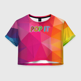 Женская футболка Crop-top 3D с принтом POP IT | ПОП ИТ (Z) в Петрозаводске, 100% полиэстер | круглая горловина, длина футболки до линии талии, рукава с отворотами | 2021 | pop it | антистресс | лопни | лопни это | поп ит | попыт | симпл димпл
