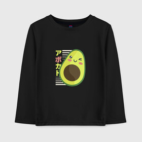 Детский лонгслив хлопок с принтом Kawaii Japanese Anime Avocado в Петрозаводске, 100% хлопок | круглый вырез горловины, полуприлегающий силуэт, длина до линии бедер | anime | avocado | cute | funny | guacamole | japanese art | kawaii | manga | авокато | аниме | в японском стиле | гуакамоле | детский адвокадо | кавай | кавайи | манга | милота | милый авокадо | прикол | япония | японские иероглифы