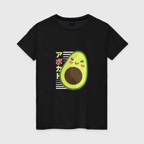 Женская футболка хлопок с принтом Kawaii Japanese Anime Avocado в Петрозаводске, 100% хлопок | прямой крой, круглый вырез горловины, длина до линии бедер, слегка спущенное плечо | anime | avocado | cute | funny | guacamole | japanese art | kawaii | manga | авокато | аниме | в японском стиле | гуакамоле | детский адвокадо | кавай | кавайи | манга | милота | милый авокадо | прикол | япония | японские иероглифы