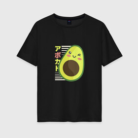 Женская футболка хлопок Oversize с принтом Kawaii Japanese Anime Avocado в Петрозаводске, 100% хлопок | свободный крой, круглый ворот, спущенный рукав, длина до линии бедер
 | anime | avocado | cute | funny | guacamole | japanese art | kawaii | manga | авокато | аниме | в японском стиле | гуакамоле | детский адвокадо | кавай | кавайи | манга | милота | милый авокадо | прикол | япония | японские иероглифы