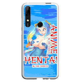 Чехол для Honor P Smart Z с принтом Anime vs Hentai в Петрозаводске, Силикон | Область печати: задняя сторона чехла, без боковых панелей | девушка | надпись | хентаи