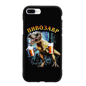 Чехол для iPhone 7Plus/8 Plus матовый с принтом Пивозавр в Петрозаводске, Силикон | Область печати: задняя сторона чехла, без боковых панелей | дино | динозавр | мем | мемы