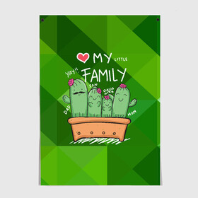 Постер с принтом Милая семья кактусов в Петрозаводске, 100% бумага
 | бумага, плотность 150 мг. Матовая, но за счет высокого коэффициента гладкости имеет небольшой блеск и дает на свету блики, но в отличии от глянцевой бумаги не покрыта лаком | cactus | кактус | кактусы | милый | растение | цветок