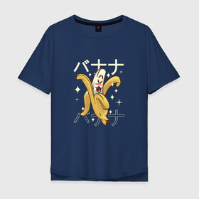 Мужская футболка хлопок Oversize с принтом Японский кавайный банан в Петрозаводске, 100% хлопок | свободный крой, круглый ворот, “спинка” длиннее передней части | anime | art | banana символы | bananas | cute | fashion | fruit | japan | japanese | kanji | kawaii | manga | алфавит | аниме | арт | бананы | в японском стиле | кандзи | манга | милота | милый банан | смех | фрукт | фрукты | японские буквы | я