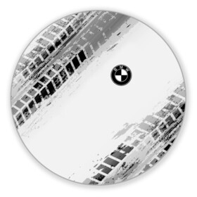 Коврик для мышки круглый с принтом BMW ПРОТЕКТОР ШИН в Петрозаводске, резина и полиэстер | круглая форма, изображение наносится на всю лицевую часть | bmw | tegunvteg | авто | автомобиль | бмв | логотип | марка | машина | модель | протектор | следы | шины