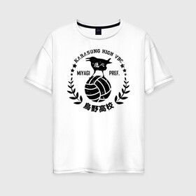 Женская футболка хлопок Oversize с принтом Старшая Карасуно вороны | Haikyuu!! в Петрозаводске, 100% хлопок | свободный крой, круглый ворот, спущенный рукав, длина до линии бедер
 | anime | haikyu | haikyuu | karasuno | karasuno high | manga | аниме | волейбол | волейбольный клуб | волейбольный мяч | вороны | иероглифы | карасуно | лого | манга | мяч | надпись | старшая школа | хаику | хаикую