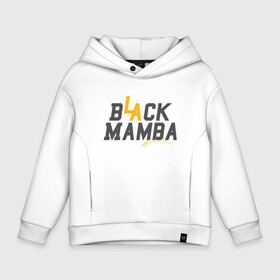 Детское худи Oversize хлопок с принтом Black Mamba в Петрозаводске, френч-терри — 70% хлопок, 30% полиэстер. Мягкий теплый начес внутри —100% хлопок | боковые карманы, эластичные манжеты и нижняя кромка, капюшон на магнитной кнопке | basketball | bryant | game | james | kobe | lakers | lebron | los angeles | nba | sport | streetball | баскетбол | баскетболист | брайант | джеймс | игра | игрок | коби | леброн | лейкерс | лос анджелес | мяч | нба | спорт | стритбол