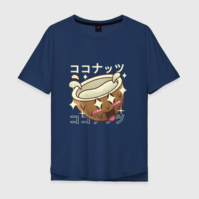 Мужская футболка хлопок Oversize с принтом Японский кавайный кокос в Петрозаводске, 100% хлопок | свободный крой, круглый ворот, “спинка” длиннее передней части | anime | art | coconut | cute | fashion | japan | japanese | kanji | kawaii | manga | nut | nuts | palm | алфавит | аниме | арт | в японском стиле | кандзи | кокосик | манга | милота | орех | орехи | плоды | с пальмы | смех | японские буквы | яп