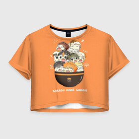 Женская футболка Crop-top 3D с принтом Karasu kake gohan | Haikyuu!! в Петрозаводске, 100% полиэстер | круглая горловина, длина футболки до линии талии, рукава с отворотами | anime | haikyu | haikyuu | karasuno | manga | аниме | асахи азумане | волейбол | волейбольный клуб | вороны | карасуно | коши сугавара | манга | рюноске танака | старшая школа | тобио кагеяма | хаику | хаикую | шоё хината