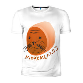 Мужская футболка 3D спортивная с принтом Моржмеллоу в Петрозаводске, 100% полиэстер с улучшенными характеристиками | приталенный силуэт, круглая горловина, широкие плечи, сужается к линии бедра | Тематика изображения на принте: маршмеллоу | маршмелоу | морж | юмор