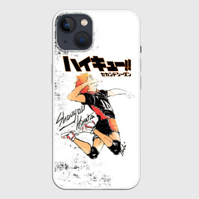 Чехол для iPhone 13 с принтом Шоё Хината | Haikyuu в Петрозаводске,  |  | 10 номер | anime | haikyu | haikyuu | karasuno | manga | аниме | волейбол | волейбольный клуб | грязь | лого | логотип | манга | прыжок | состареная | старшая карасуно | хаику | хаикую | шоё хината | эмблема