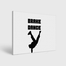 Холст прямоугольный с принтом Brake Dance в Петрозаводске, 100% ПВХ |  | brake dance | dance | брейк данс | танцы