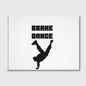 Альбом для рисования с принтом Brake Dance в Петрозаводске, 100% бумага
 | матовая бумага, плотность 200 мг. | brake dance | dance | брейк данс | танцы