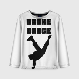 Детский лонгслив 3D с принтом Brake Dance в Петрозаводске, 100% полиэстер | длинные рукава, круглый вырез горловины, полуприлегающий силуэт
 | brake dance | dance | брейк данс | танцы