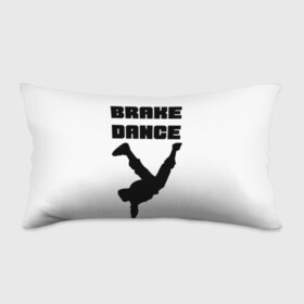 Подушка 3D антистресс с принтом Brake Dance в Петрозаводске, наволочка — 100% полиэстер, наполнитель — вспененный полистирол | состоит из подушки и наволочки на молнии | brake dance | dance | брейк данс | танцы
