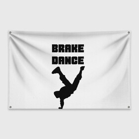 Флаг-баннер с принтом Brake Dance в Петрозаводске, 100% полиэстер | размер 67 х 109 см, плотность ткани — 95 г/м2; по краям флага есть четыре люверса для крепления | brake dance | dance | брейк данс | танцы