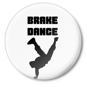 Значок с принтом Brake Dance в Петрозаводске,  металл | круглая форма, металлическая застежка в виде булавки | brake dance | dance | брейк данс | танцы