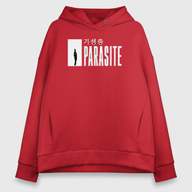 Женское худи Oversize хлопок с принтом Паразиты / Parasite в Петрозаводске, френч-терри — 70% хлопок, 30% полиэстер. Мягкий теплый начес внутри —100% хлопок | боковые карманы, эластичные манжеты и нижняя кромка, капюшон на магнитной кнопке | parasite | драма | ки ву | ким китхэк | кино | корейцы | паразиты | социальные | фильмы | южная корея