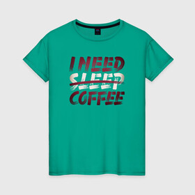 Женская футболка хлопок с принтом i need coffee в Петрозаводске, 100% хлопок | прямой крой, круглый вырез горловины, длина до линии бедер, слегка спущенное плечо | арт | графика | кофе | лозунг | надписи | сон