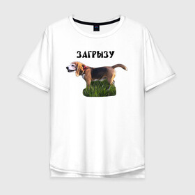 Мужская футболка хлопок Oversize с принтом Загрызу в Петрозаводске, 100% хлопок | свободный крой, круглый ворот, “спинка” длиннее передней части | Тематика изображения на принте: бигль | загрызу | злая | опасность | оскал | собака