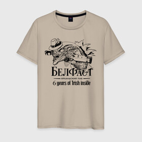 Мужская футболка хлопок с принтом Белфаст 6 лет в Петрозаводске, 100% хлопок | прямой крой, круглый вырез горловины, длина до линии бедер, слегка спущенное плечо. | belfast | белфаст | паб