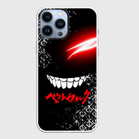 Чехол для iPhone 13 Pro Max с принтом БЕРСЕРК глаз в Петрозаводске,  |  | anime | berserk | аниме | берсерк | бесерк | гатс | манга | мультфильм