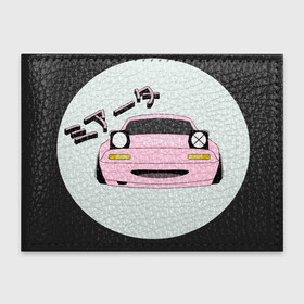 Обложка для студенческого билета с принтом Mazda Miata Mx5 в Петрозаводске, натуральная кожа | Размер: 11*8 см; Печать на всей внешней стороне | drift | japan | jdm | mazda | miata | mx5 | roadster | stance | дрифт | ждм | мазда | миата | стенс | тюнинг | япония