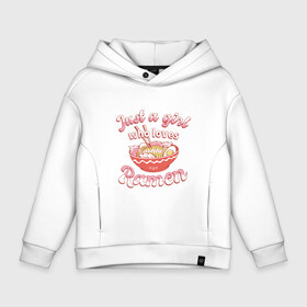 Детское худи Oversize хлопок с принтом Just a girl who loves Ramen в Петрозаводске, френч-терри — 70% хлопок, 30% полиэстер. Мягкий теплый начес внутри —100% хлопок | боковые карманы, эластичные манжеты и нижняя кромка, капюшон на магнитной кнопке | Тематика изображения на принте: art | bowl | japan | japanese | kanji | noodle | noodles | ramen | soup | арт | боул | кандзи | которая любит | лапша | лапша быстрого приготовления | лапшичка | люблю поесть | миска | надпись | прикол | просто девушка | суп