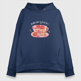 Женское худи Oversize хлопок с принтом Японский кавайный чай из розы в Петрозаводске, френч-терри — 70% хлопок, 30% полиэстер. Мягкий теплый начес внутри —100% хлопок | боковые карманы, эластичные манжеты и нижняя кромка, капюшон на магнитной кнопке | anime | art | carton | cute | food | japan | japanese | kanji | kawaii | manga | rose | tea | алфавит | аниме | арт | в японском стиле | звёзды | кандзи | картон | лепестки роз | манга | милота | стиль токио | чайный пакетик | японские буквы | 
