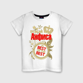 Детская футболка хлопок с принтом Анфиса лучшая в Петрозаводске, 100% хлопок | круглый вырез горловины, полуприлегающий силуэт, длина до линии бедер | best of the best | crown | seal | анфиса лучшая | звёзды | имя | корона | лучший из лучших