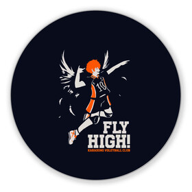 Коврик для мышки круглый с принтом fly high! Шоё Хината Haikyuu!! в Петрозаводске, резина и полиэстер | круглая форма, изображение наносится на всю лицевую часть | 10 номер | anime | haikyu | haikyuu | hinata shoyo | karasuno | manga | аниме | волейбол | волейбольный клуб | иероглифы | карасуно | лети высоко | лого | манга | надпись | прыжок | старшая школа | хаику | хаикую