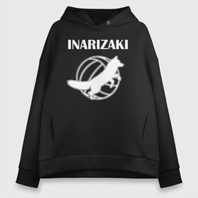 Женское худи Oversize хлопок с принтом Старшая Инаризаки Haikyuu!! в Петрозаводске, френч-терри — 70% хлопок, 30% полиэстер. Мягкий теплый начес внутри —100% хлопок | боковые карманы, эластичные манжеты и нижняя кромка, капюшон на магнитной кнопке | Тематика изображения на принте: anime | haikyu | haikyuu | inarizaki high | manga | аниме | белый | волейбол | волейбольный клуб | инари | лисы | лого | логотип | манга | омоиде нанка иран | старшая инаризаки | старшая школа | хаику | хаикую