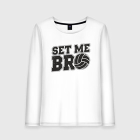 Женский лонгслив хлопок с принтом Set Me Bro в Петрозаводске, 100% хлопок |  | ball | beach | bro | game | sport | volley | volleyball | бро | волейбол | волейболист | волейболистка | гол | игра | игрок | мяч | площадка | пляж | пляжный | победа | сетка | спорт | тренер | чемпион