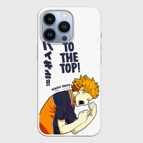 Чехол для iPhone 13 Pro с принтом TO THE TOP Hinata Shoyo в Петрозаводске,  |  | 10 номер | haikyu | haikyuu | hinata shoyo | karasuno | аниме | волейбол | волейбольный клуб | карасуно | коротышка | красный | мальчик мяч | манга | рыжик | старшая школа | хаикую | чиби чан | шоё хината