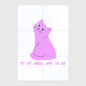 Магнитный плакат 2Х3 с принтом Моя кошка знает что делать в Петрозаводске, Полимерный материал с магнитным слоем | 6 деталей размером 9*9 см | кошка | розовая кошка | сидящая кошка