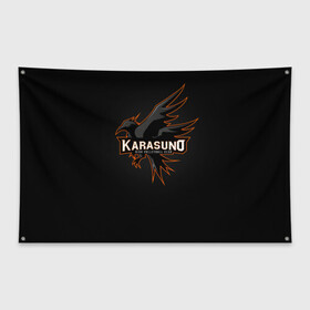 Флаг-баннер с принтом Старшая школа Карасуно в Петрозаводске, 100% полиэстер | размер 67 х 109 см, плотность ткани — 95 г/м2; по краям флага есть четыре люверса для крепления | anime | haikyu | haikyuu | karasuno | karasuno high | manga | аниме | волейбол | волейбольный клуб | ворон | вороны | карасуно | крылья | лого | логотип | манга | надпись | птица | старшая школа | хаику | хаикую