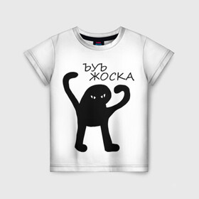 Детская футболка 3D с принтом ъуъ жоска в Петрозаводске, 100% гипоаллергенный полиэфир | прямой крой, круглый вырез горловины, длина до линии бедер, чуть спущенное плечо, ткань немного тянется | кот | лето | мем | минимализм | ъуъ