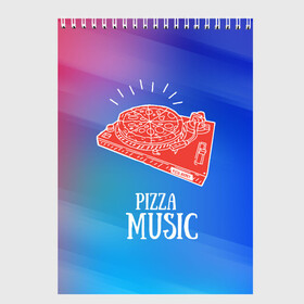 Скетчбук с принтом PIZZA MUSIC в Петрозаводске, 100% бумага
 | 48 листов, плотность листов — 100 г/м2, плотность картонной обложки — 250 г/м2. Листы скреплены сверху удобной пружинной спиралью | d.j | dj | pizza | диджей | музыка | музыканту | пицца | прикол | шутка