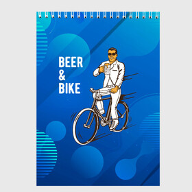 Скетчбук с принтом Велосипед и пиво в Петрозаводске, 100% бумага
 | 48 листов, плотность листов — 100 г/м2, плотность картонной обложки — 250 г/м2. Листы скреплены сверху удобной пружинной спиралью | без рук | вело | велосипед | велосипедист | колеса | руль | спорт