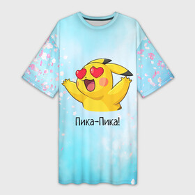 Платье-футболка 3D с принтом Влюбленный Пикачу в Петрозаводске,  |  | anime | picachu | pikachu | аниме | милый | пика | пикачу | покебол | покемон