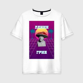 Женская футболка хлопок Oversize с принтом Ленин - Ретрогриб в Петрозаводске, 100% хлопок | свободный крой, круглый ворот, спущенный рукав, длина до линии бедер
 | 80е | lenin | retrowave | synthwave | исторические личности | ленин | ретро