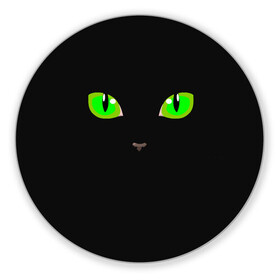 Коврик для мышки круглый с принтом КОШАЧЬИ ГЛАЗКИ в Петрозаводске, резина и полиэстер | круглая форма, изображение наносится на всю лицевую часть | cat | cat eyes | eyes | аниме | взгляд | глаза | глаза кошки | глазки | животные | зелёный | киса | кот | коте | котейка | котенок | котэ | котя | кошачий глаз | кошачьи глаза | кошечка | кошка | мордочка
