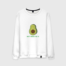 Мужской свитшот хлопок с принтом Dont worry Pop it в Петрозаводске, 100% хлопок |  | avocado | авокадо | надпись | овощ