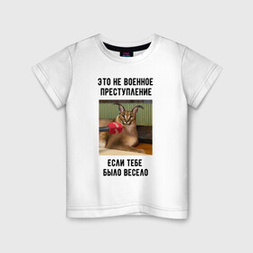 Детская футболка хлопок с принтом Шлёпа в Петрозаводске, 100% хлопок | круглый вырез горловины, полуприлегающий силуэт, длина до линии бедер | floppa | большой | военный | каракал | кот | преступник | русский | шлёпа
