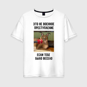 Женская футболка хлопок Oversize с принтом Шлёпа в Петрозаводске, 100% хлопок | свободный крой, круглый ворот, спущенный рукав, длина до линии бедер
 | floppa | большой | военный | каракал | кот | преступник | русский | шлёпа