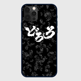 Чехол для iPhone 12 Pro Max с принтом DORORO PATTERN ПАТТЕРН ЛОГО (Z) в Петрозаводске, Силикон |  | anime | dororo | logo | manga | pattern | аниме | дороро | лого | манга | паттерн | фентази | фэнтази