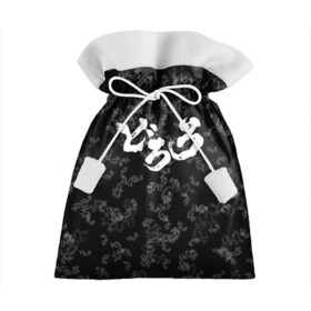 Подарочный 3D мешок с принтом DORORO PATTERN ПАТТЕРН ЛОГО (Z) в Петрозаводске, 100% полиэстер | Размер: 29*39 см | anime | dororo | logo | manga | pattern | аниме | дороро | лого | манга | паттерн | фентази | фэнтази