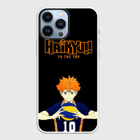 Чехол для iPhone 13 Pro Max с принтом Шоё Хината | Haikyu TO THE TOP в Петрозаводске,  |  | 10 номер | haikyu | haikyuu | hinata shoyo | karasuno | аниме | волейбол | волейбольный клуб | карасуно | коротышка | красный | мальчик мяч | манга | рыжик | старшая школа | хаикую | чиби чан | шоё хината