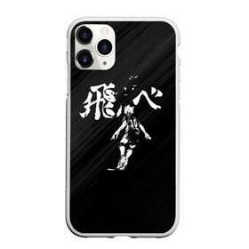 Чехол для iPhone 11 Pro матовый с принтом Fly high Шоё Хината Haikyuu!! в Петрозаводске, Силикон |  | 10 номер | haikyu | haikyuu | hinata shoyo | karasuno high | аниме | волейбол | карасуно | коротышка | красный | мальчик мяч | манга | рыжик | старшая школа | флу хайг | хаику | хаикую | чиби чан